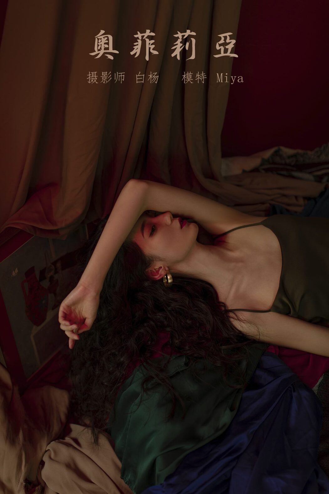YiTuYu艺图语 Vol.579 Miya Yi Jun
