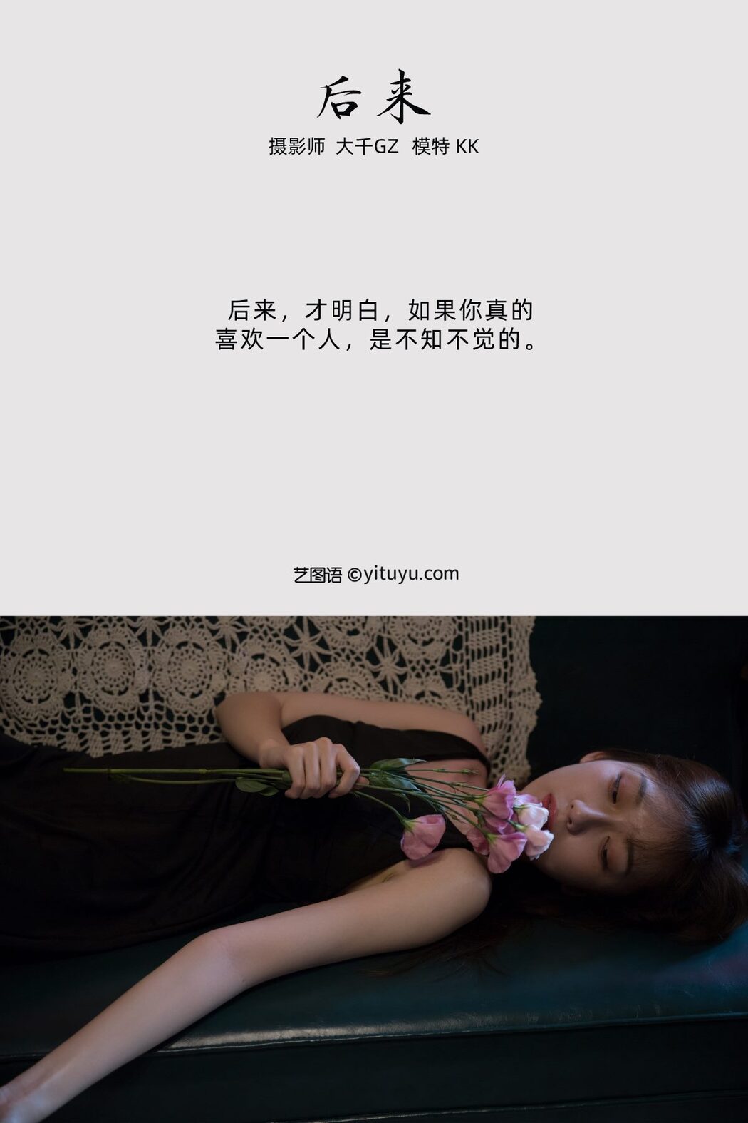 YiTuYu艺图语 Vol.541 KK