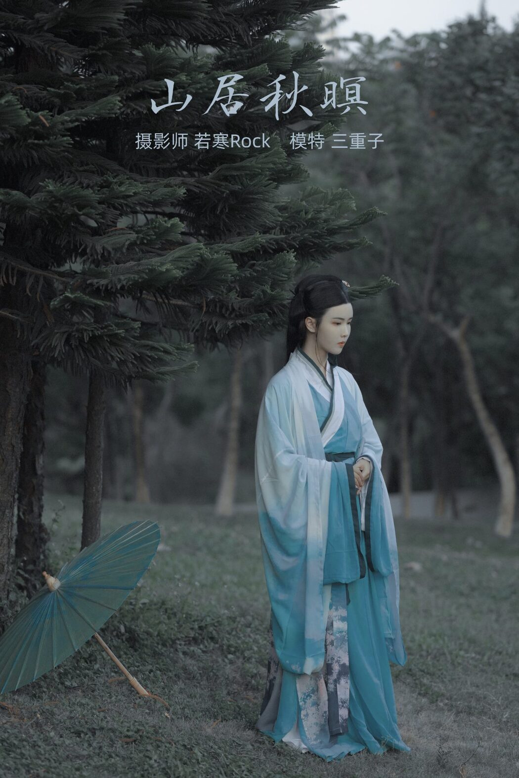 YiTuYu艺图语 Vol.502 San Chong Zi