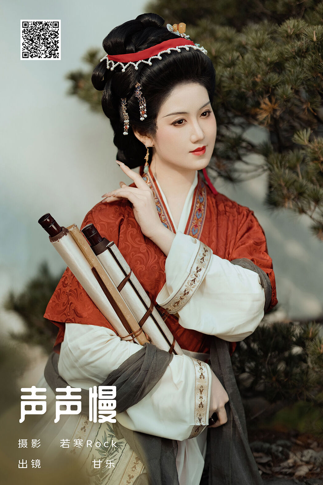 YiTuYu艺图语 Vol.6814 Gan Le Miao Miao Miao Cover Photo