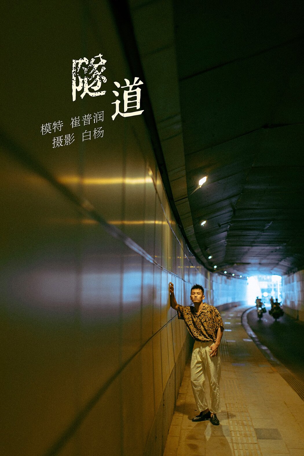 YiTuYu艺图语 Vol.513 Cui Pu Run Cover Photo