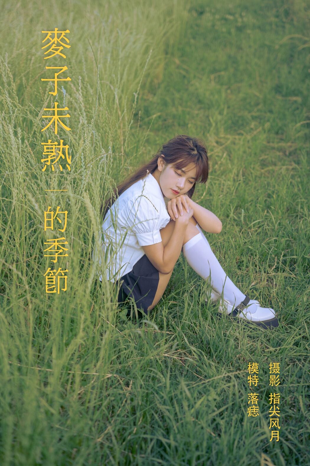 YiTuYu艺图语 Vol.561 Luo Zhi