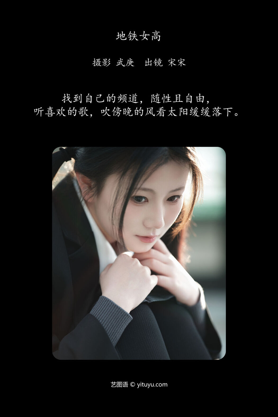 YiTuYu艺图语 Vol.6803 Rou Song Bao