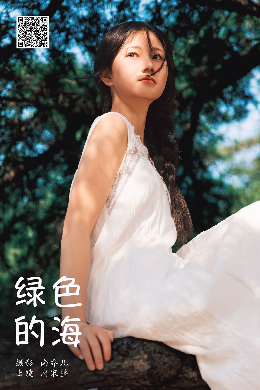 YiTuYu艺图语 Vol.6813 Rou Song Bao