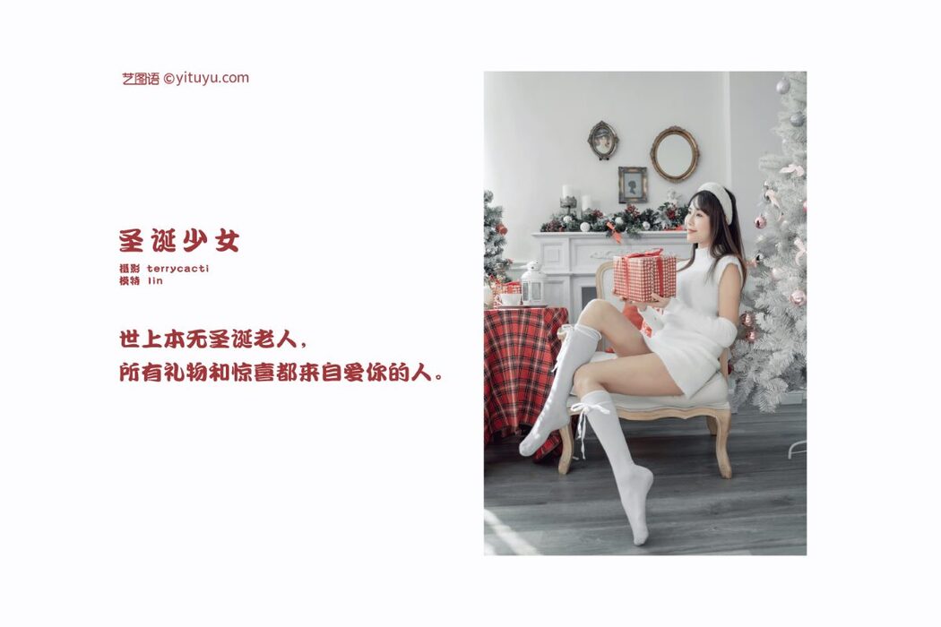 YiTuYu艺图语 Vol.598 lin