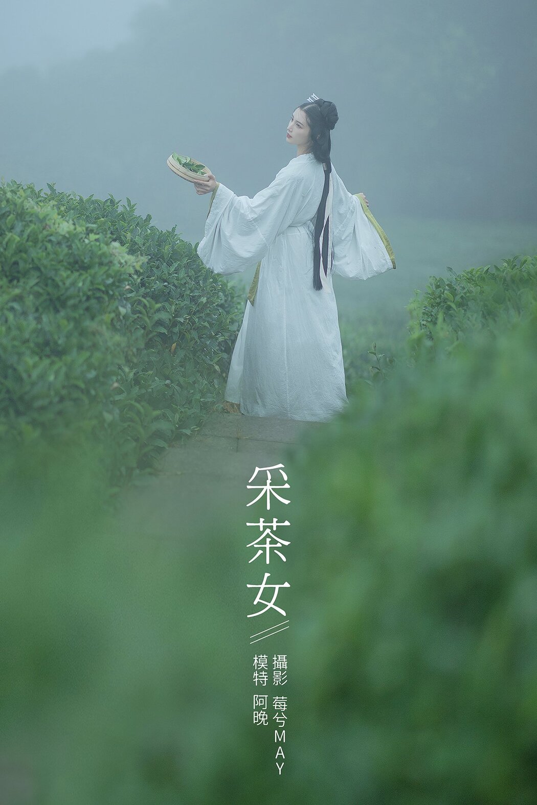 YiTuYu艺图语 Vol.574 Shi Ba chong Chuan Cover Photo