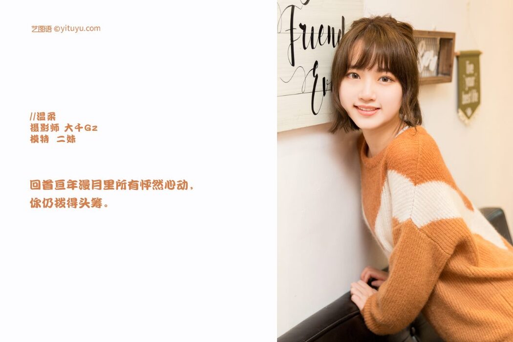 YiTuYu艺图语 Vol.524 Er Mei