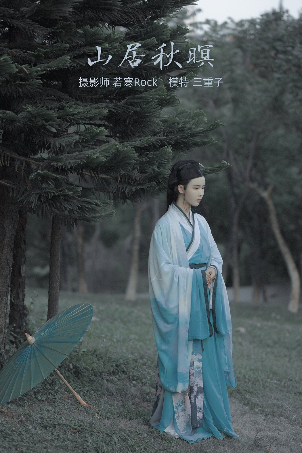 YiTuYu艺图语 Vol.502 San Chong Zi Cover Photo