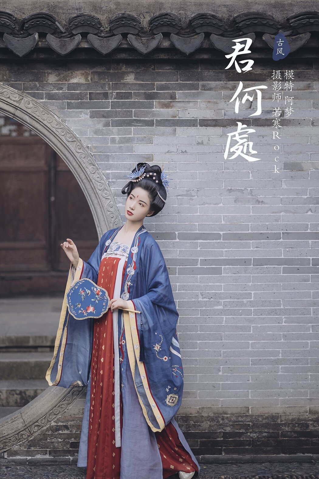 YiTuYu艺图语 Vol.542 Yi Zhi a Meng Zai Cover Photo