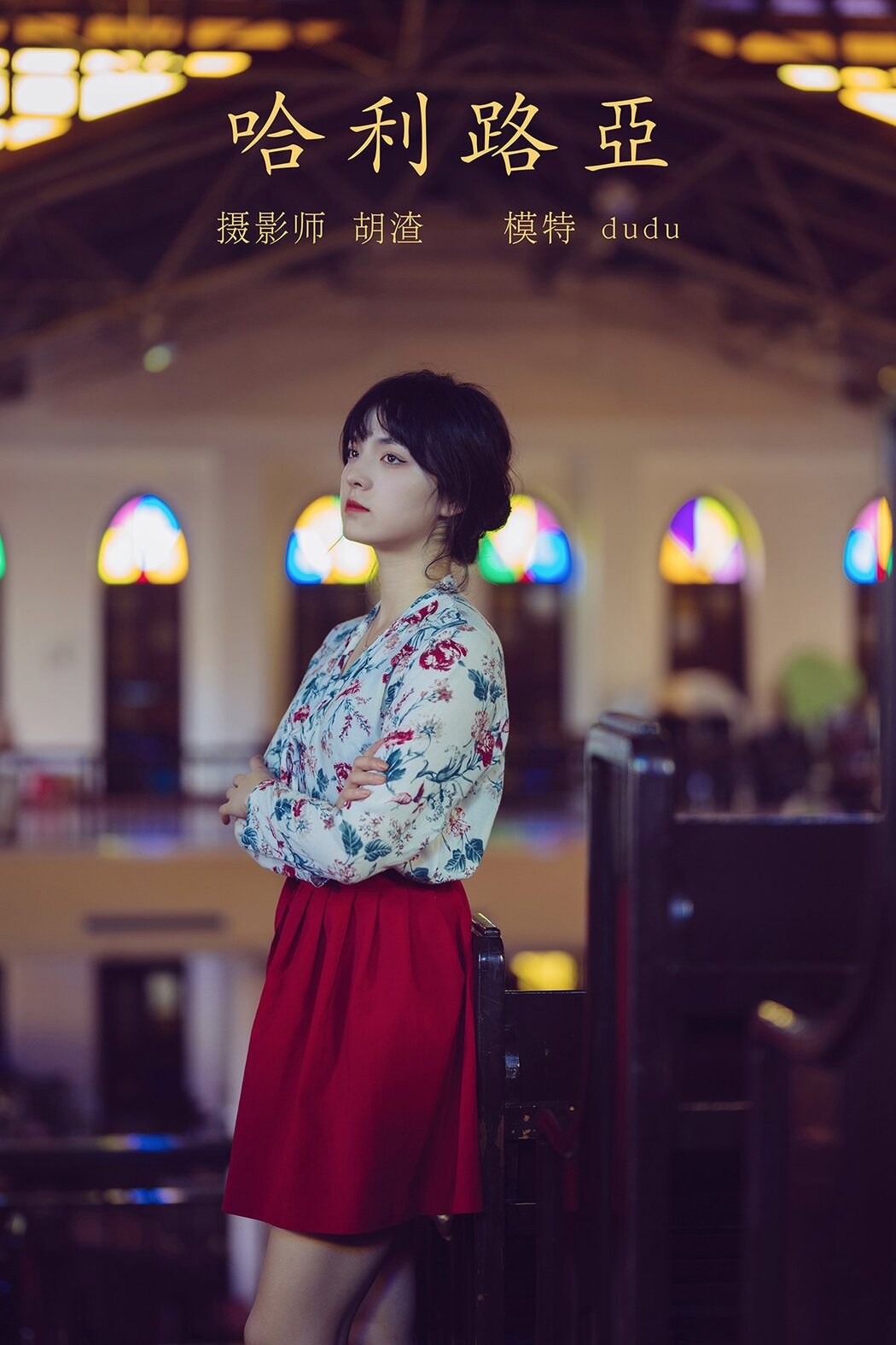 YiTuYu艺图语 Vol.521 Dudu Cover Photo