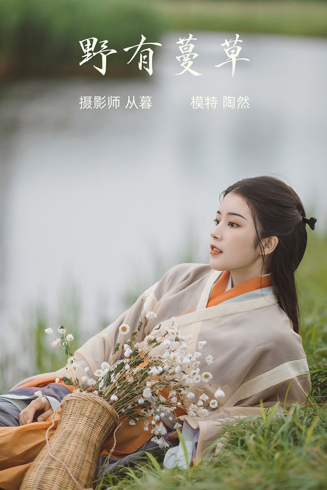 YiTuYu艺图语 Vol.504 Tao Ran Cover Photo