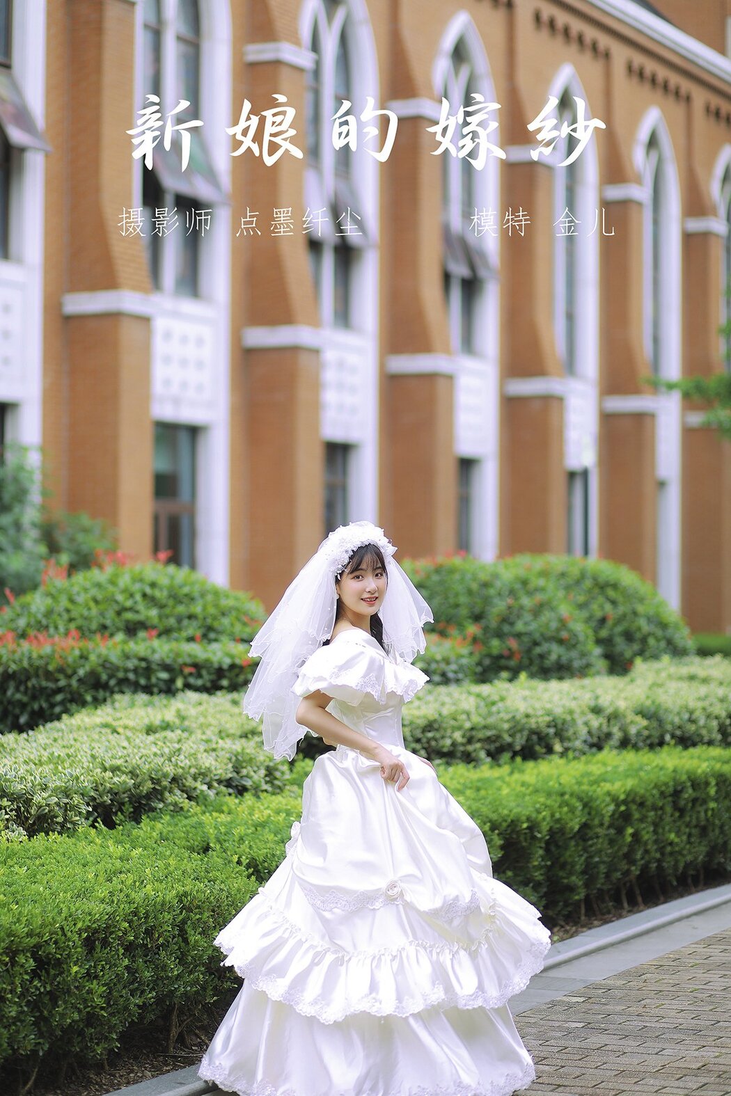 YiTuYu艺图语 Vol.522 Wo Shi Jin Er Ya Cover Photo