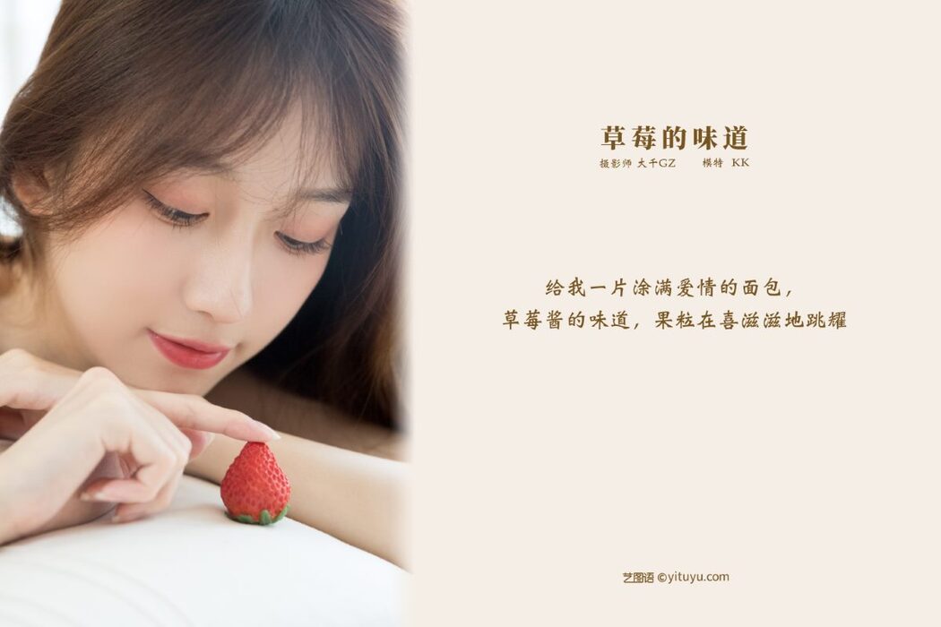 YiTuYu艺图语 Vol.537 KK