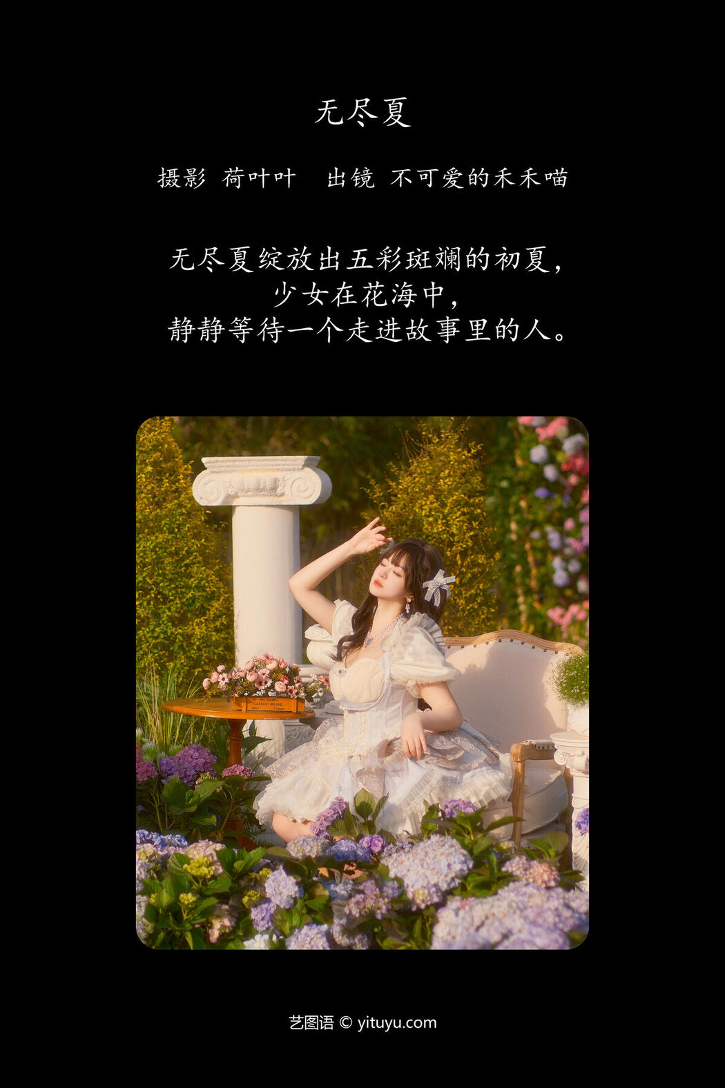 YiTuYu艺图语 Vol.6808 Bu Ke Ai De He He Miao