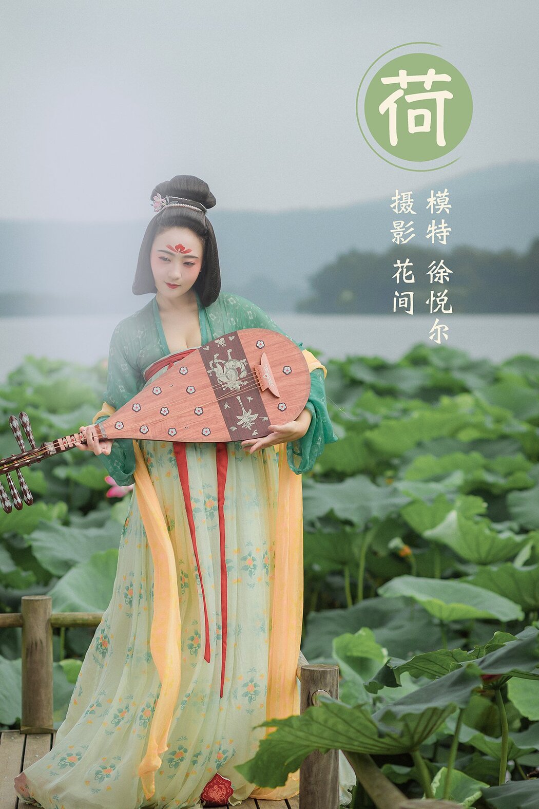 YiTuYu艺图语 Vol.499 Xu Yue Er Cover Photo