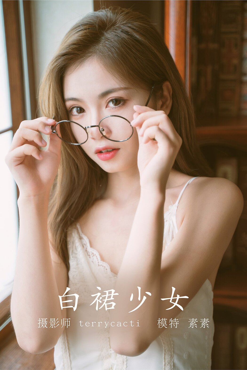 YiTuYu艺图语 Vol.519 Su Su Cover Photo