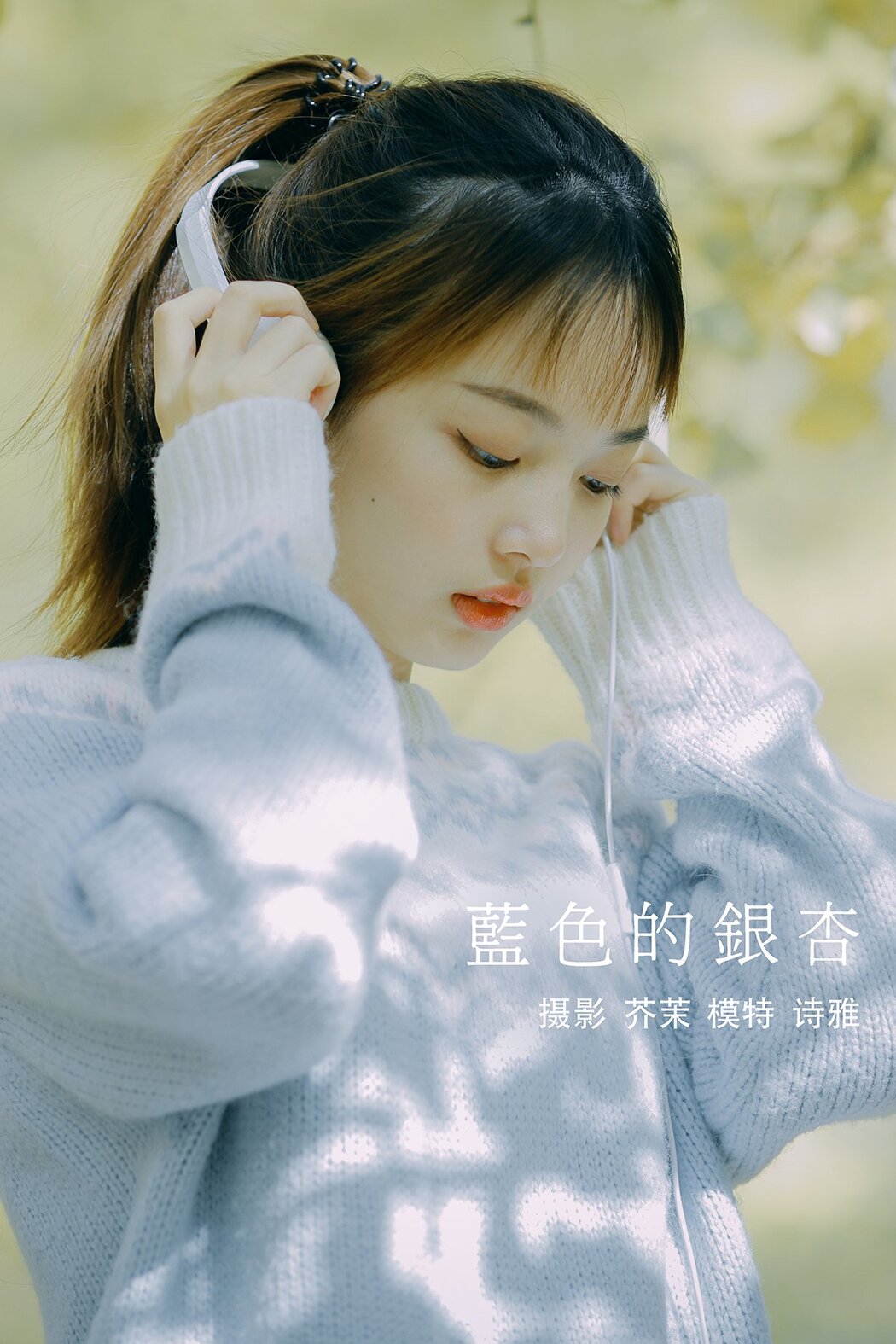 YiTuYu艺图语 Vol.604 Yi Ya Yi Ya Yo Cover Photo