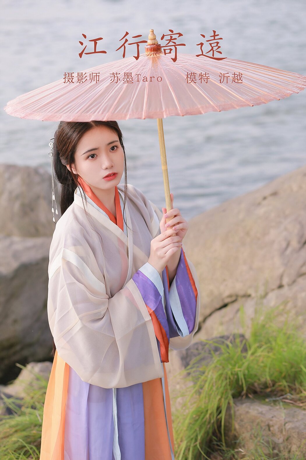 YiTuYu艺图语 Vol.523 Yi Yue Cover Photo