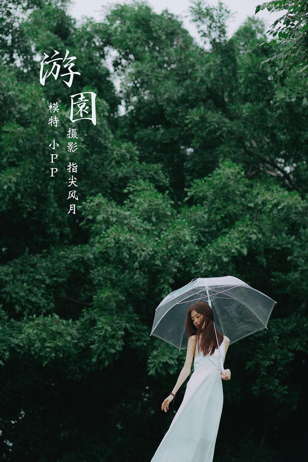 YiTuYu艺图语 Vol.595 Xiao PP Cover Photo