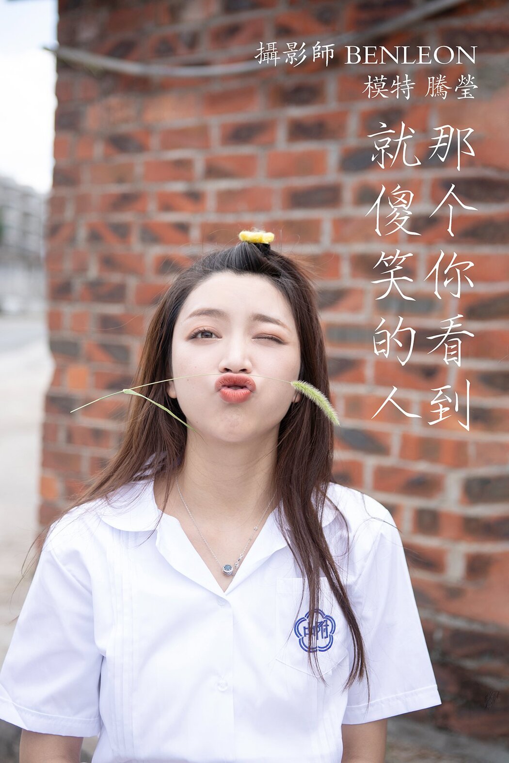 YiTuYu艺图语 Vol.494 Teng Ying Cover Photo