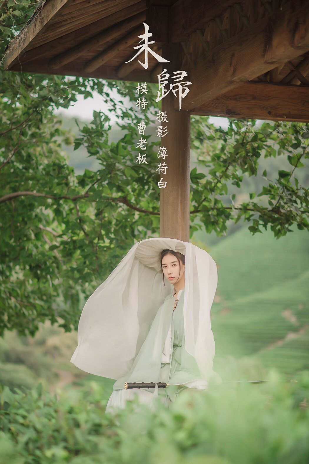 YiTuYu艺图语 Vol.511 Cao Lao Ban Cover Photo