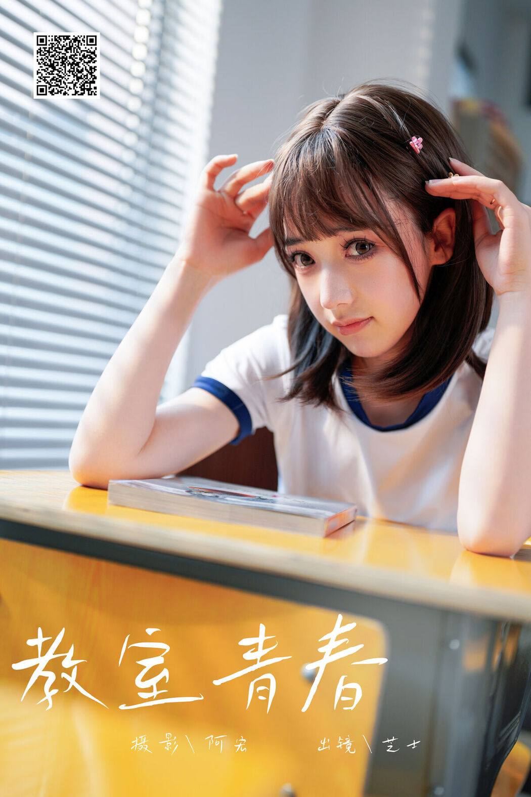 YiTuYu艺图语 Vol.6812 Zhi Shi