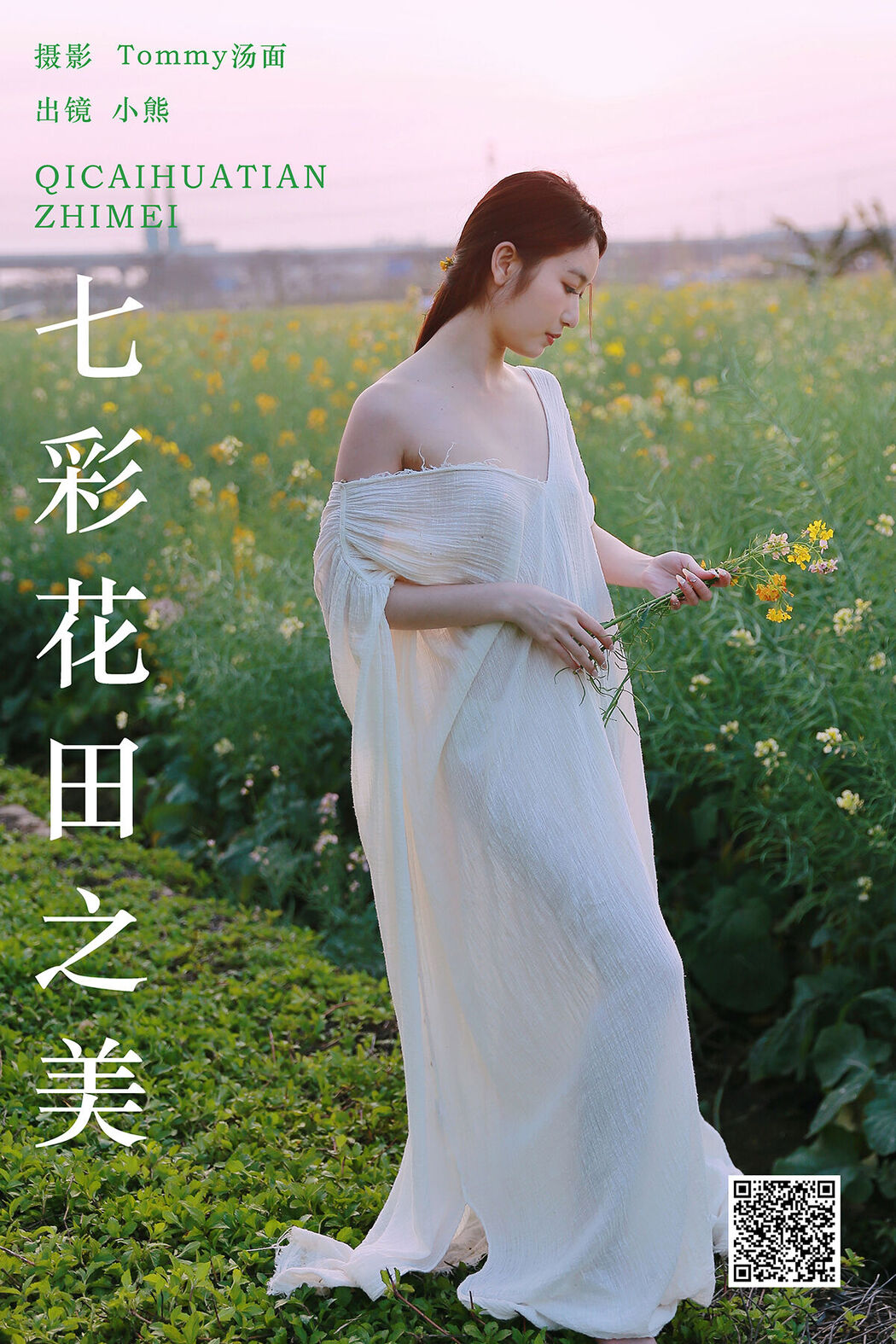 YiTuYu艺图语 Vol.6824 Xiao Xong Cover Photo