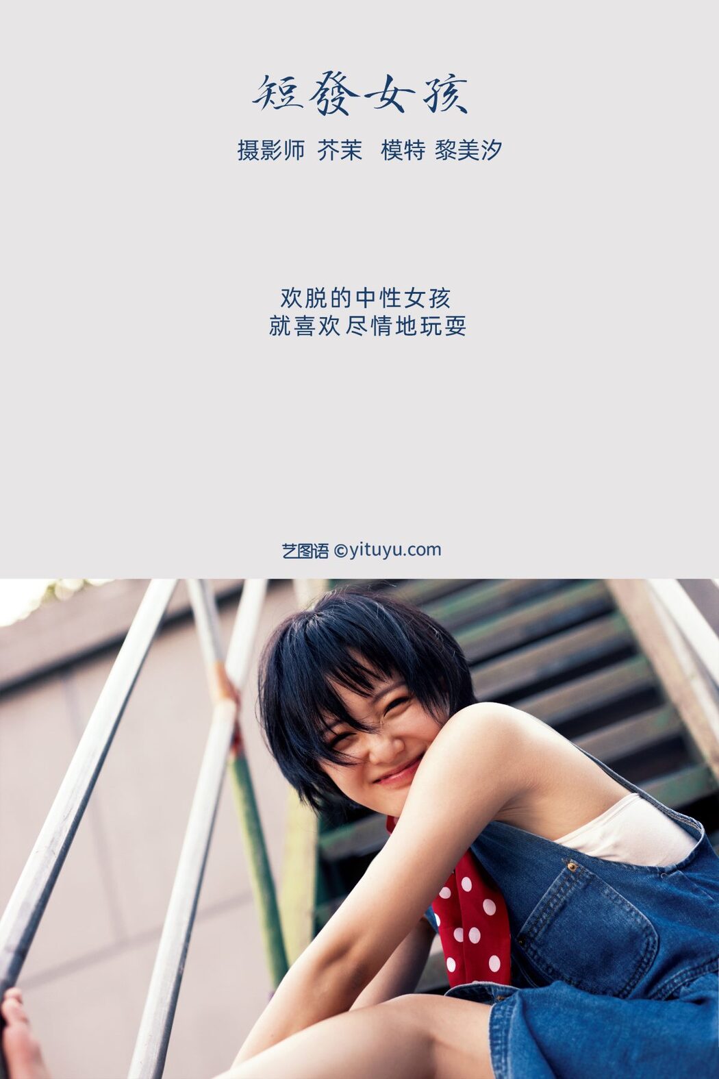 YiTuYu艺图语 Vol.569 Rei Bi Shio