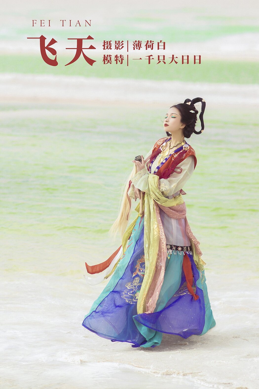 YiTuYu艺图语 Vol.506 Yi Qian Zhi Da Ri Ri Cover Photo