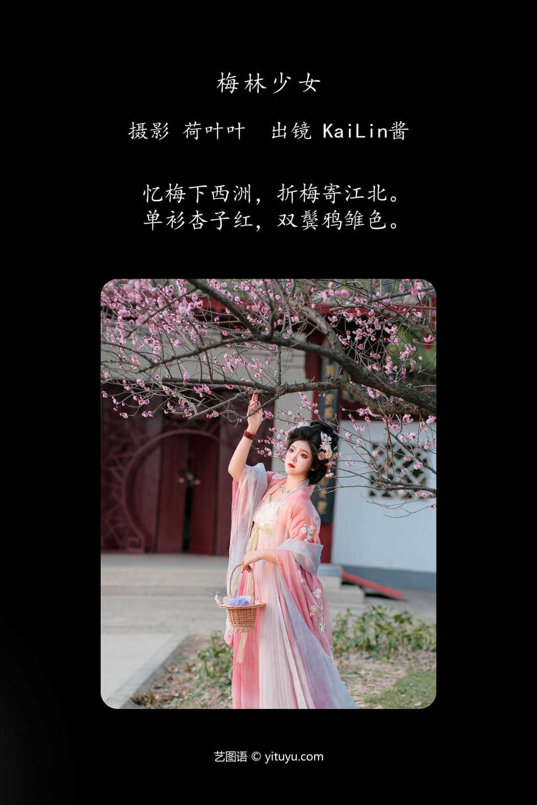 YiTuYu艺图语 Vol.6819 Kailin Jiang