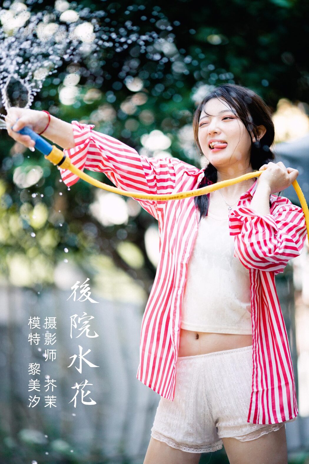 YiTuYu艺图语 Vol.572 Rei Bi Shio