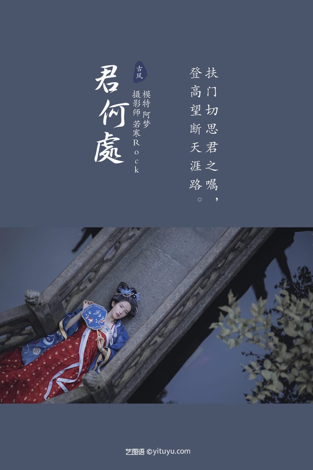 YiTuYu艺图语 Vol.542 Yi Zhi a Meng Zai