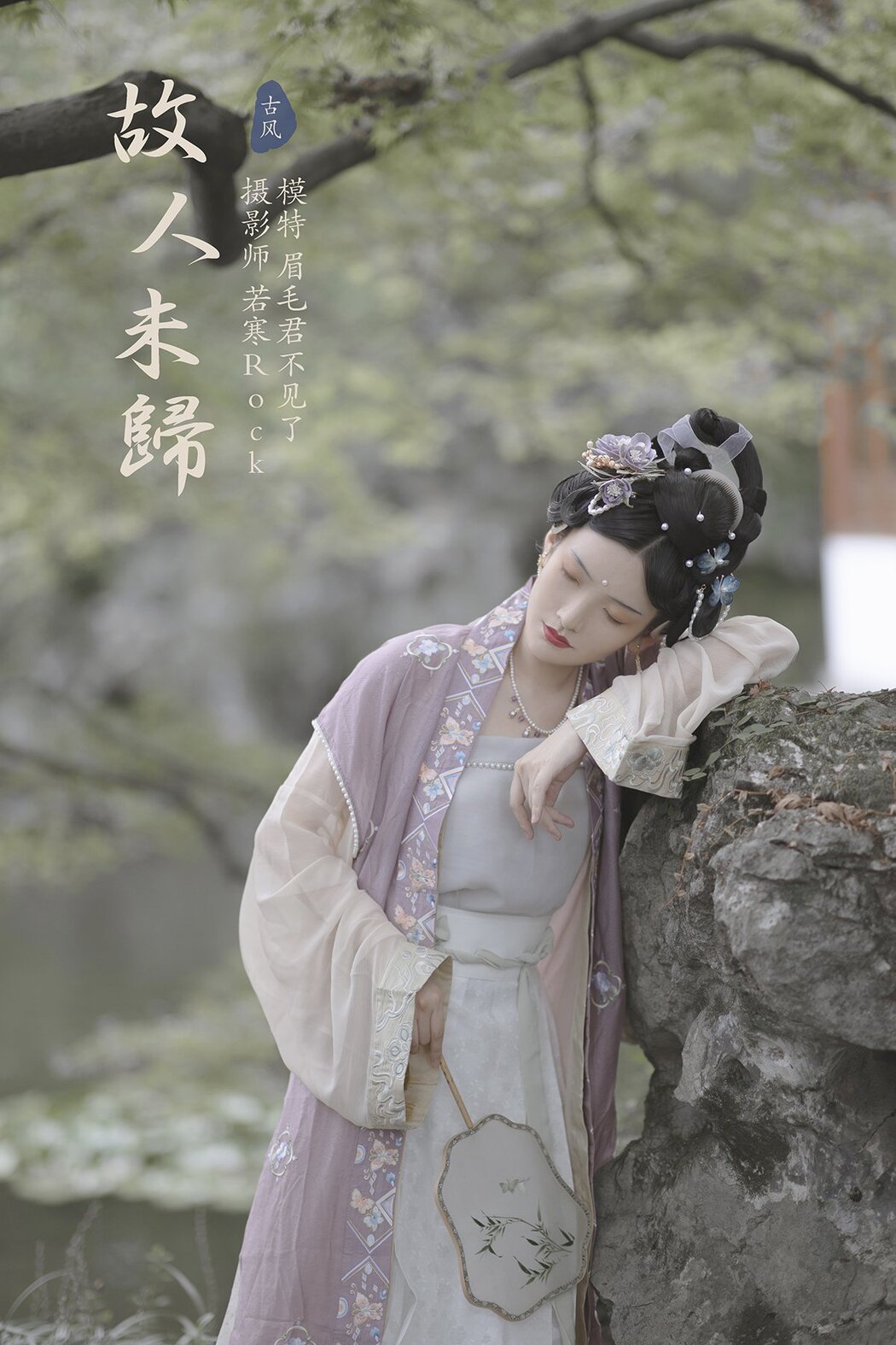 YiTuYu艺图语 Vol.567 7TSUBAKI Qi Chun Cover Photo