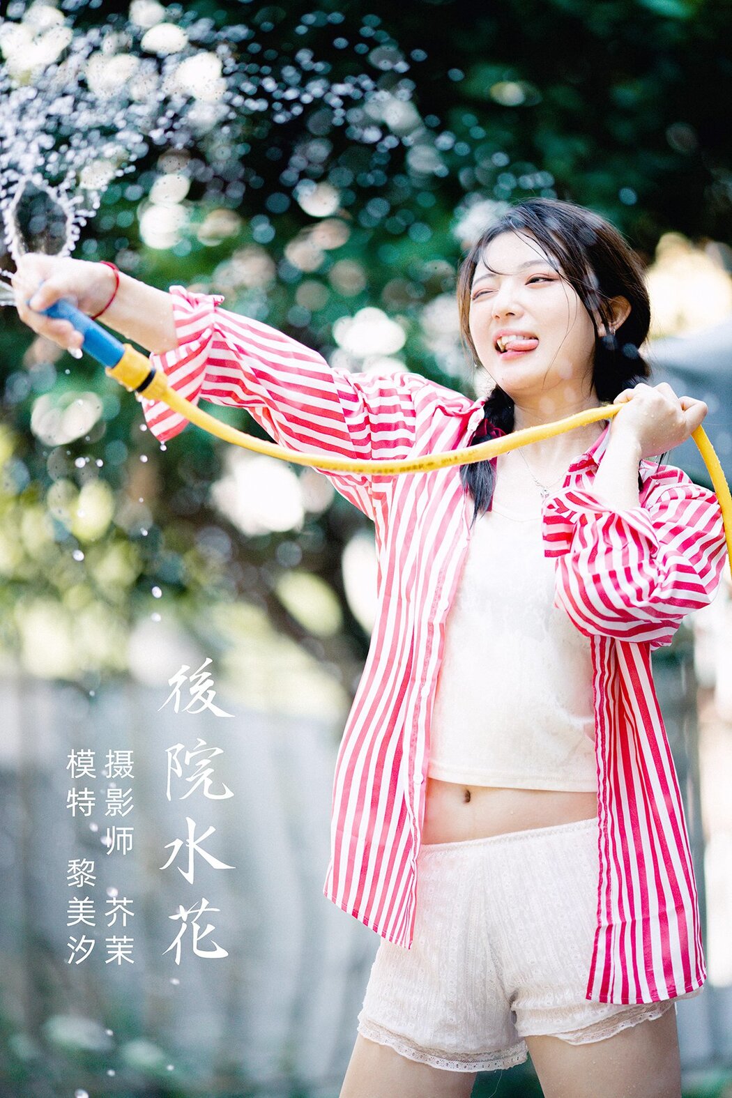 YiTuYu艺图语 Vol.572 Rei Bi Shio Cover Photo