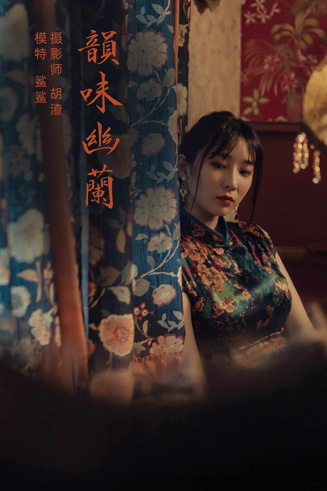 YiTuYu艺图语 Vol.533 Sha Sha Cover Photo