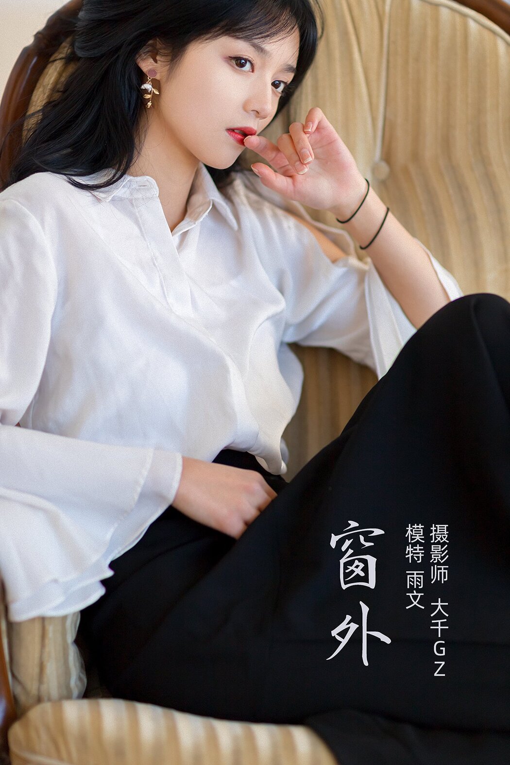 YiTuYu艺图语 Vol.530 Yu Wen Cover Photo