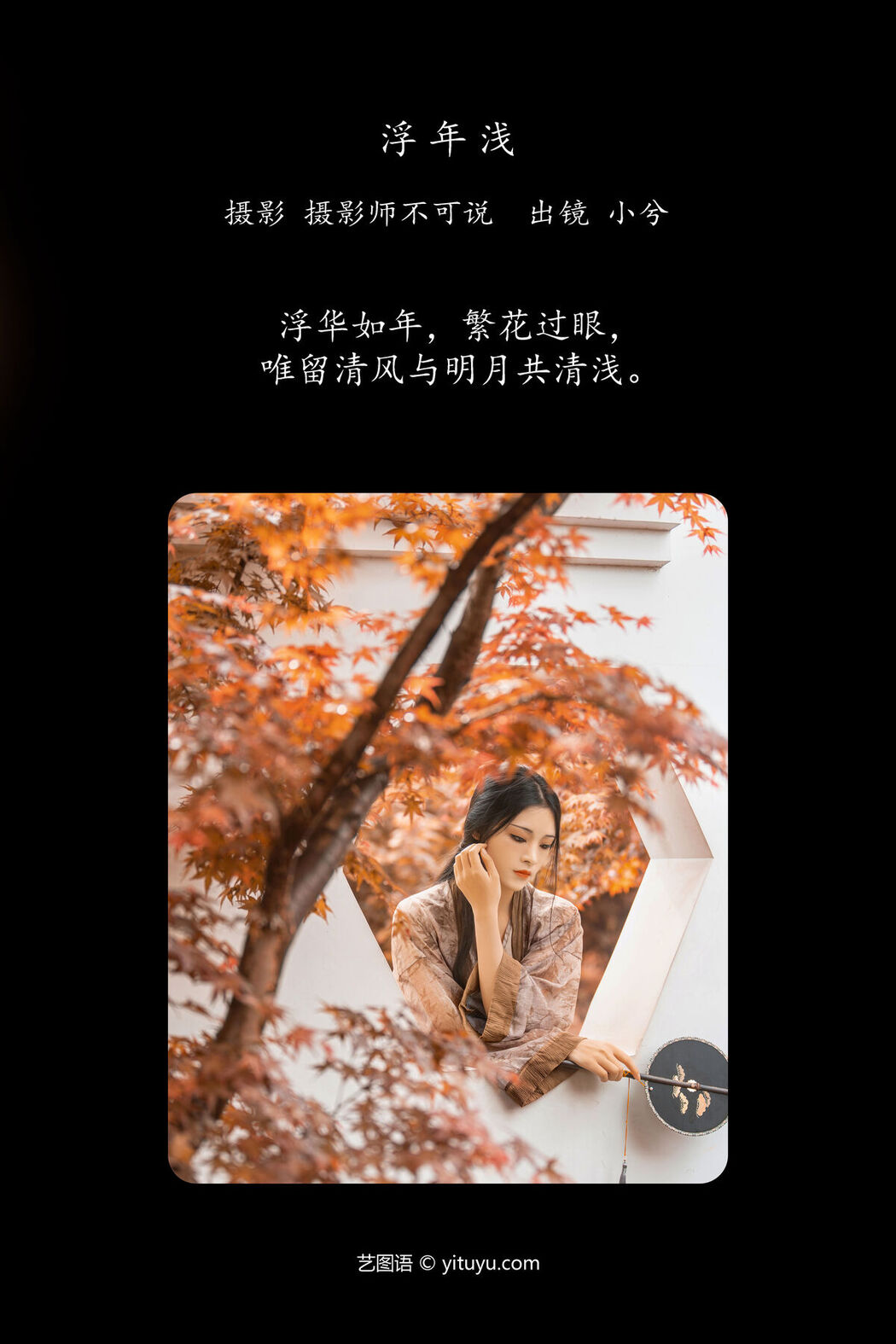 YiTuYu艺图语 Vol.6810 Xiao Xi Ya