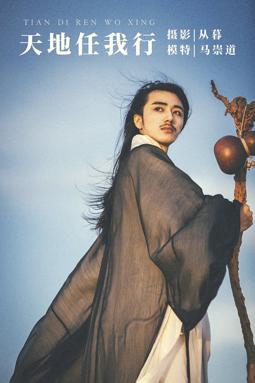 YiTuYu艺图语 Vol.492 Ma Chong Dao Cover Photo