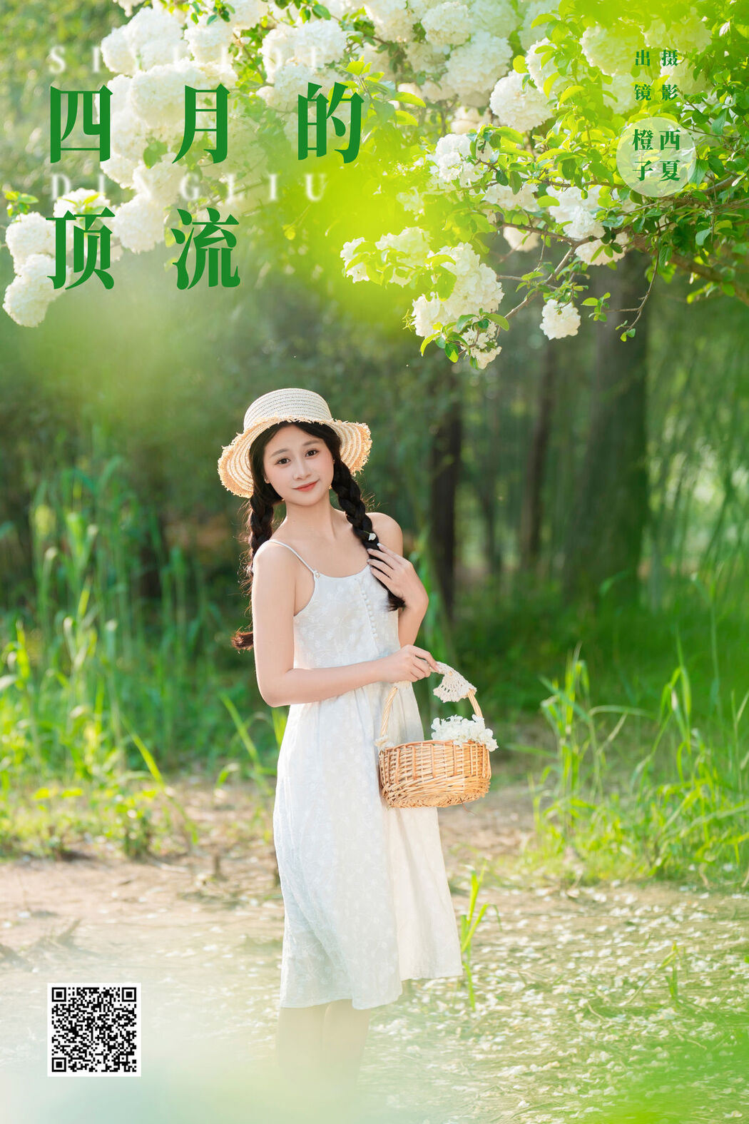 YiTuYu艺图语 Vol.6827 Cheng Zi Shu