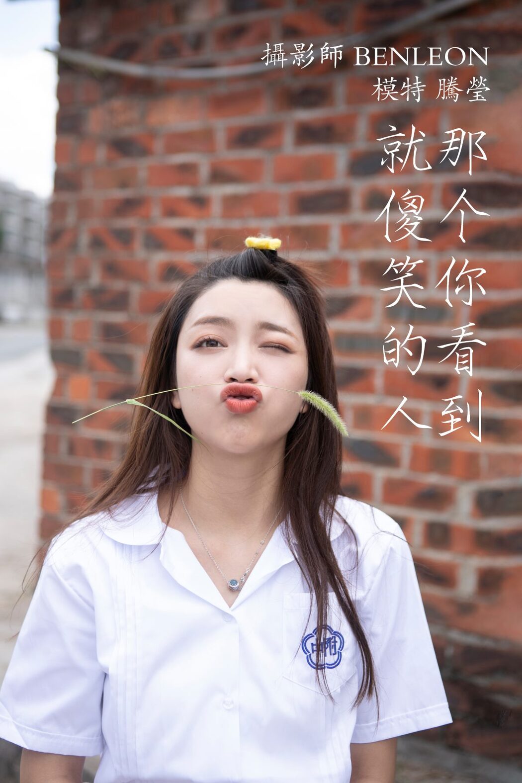 YiTuYu艺图语 Vol.494 Teng Ying