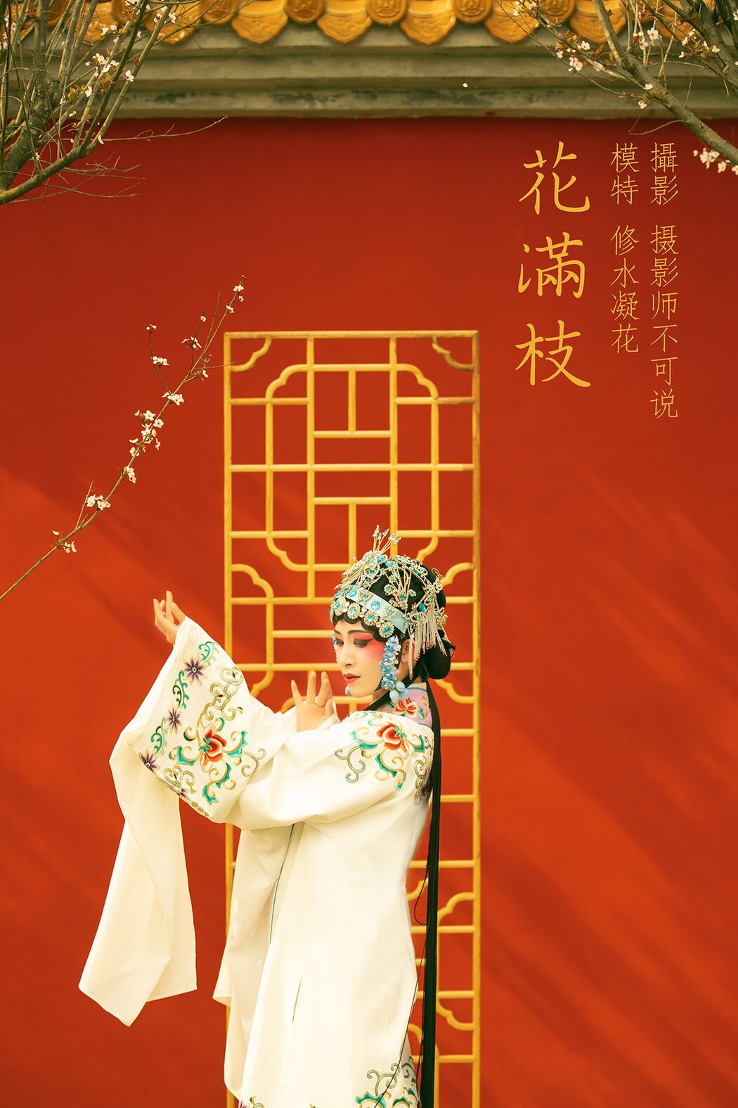YiTuYu艺图语 Vol.588 Xiu Shui Ning Hua Cover Photo