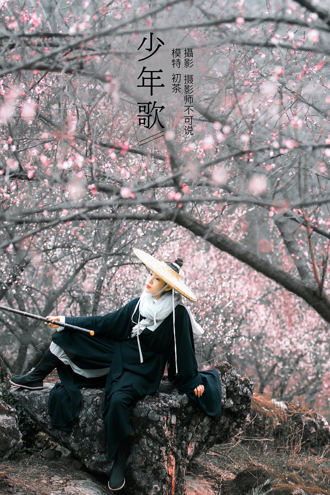 YiTuYu艺图语 Vol.586 Chu Cha Cover Photo