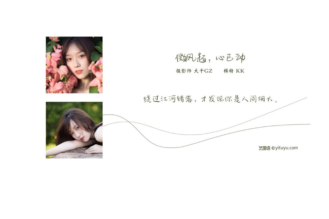 YiTuYu艺图语 Vol.528 KK