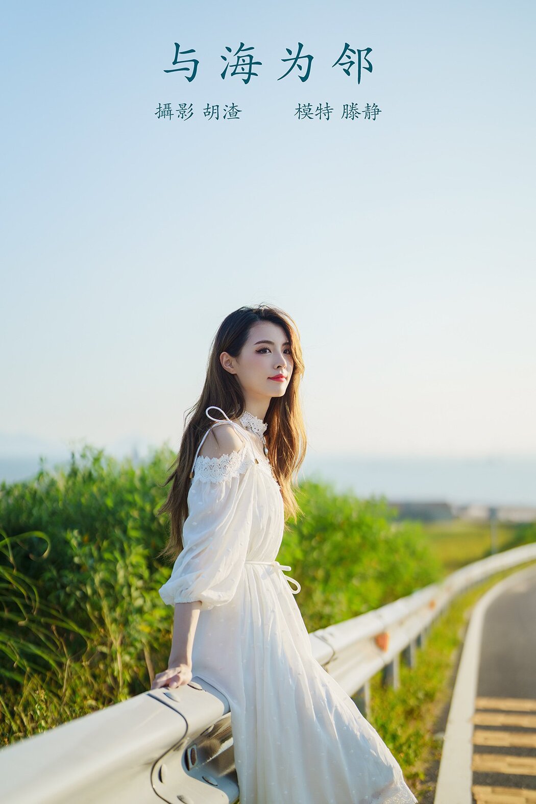 YiTuYu艺图语 Vol.576 Teng Jing Cover Photo