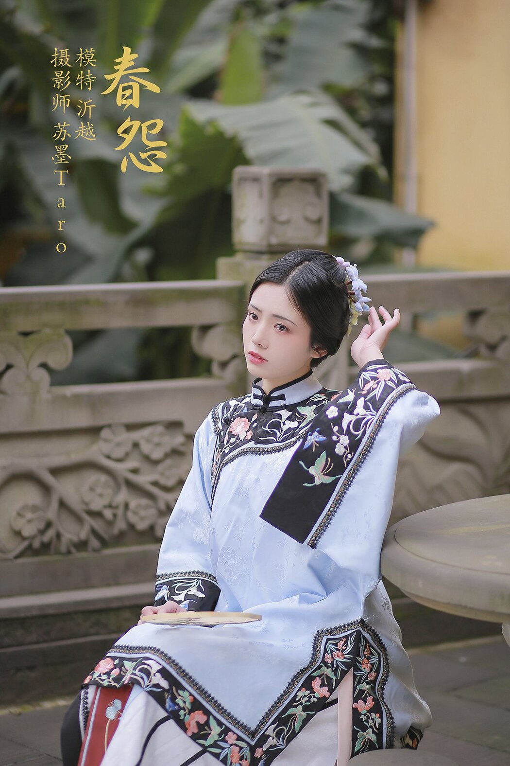 YiTuYu艺图语 Vol.544 Yi Yue Cover Photo