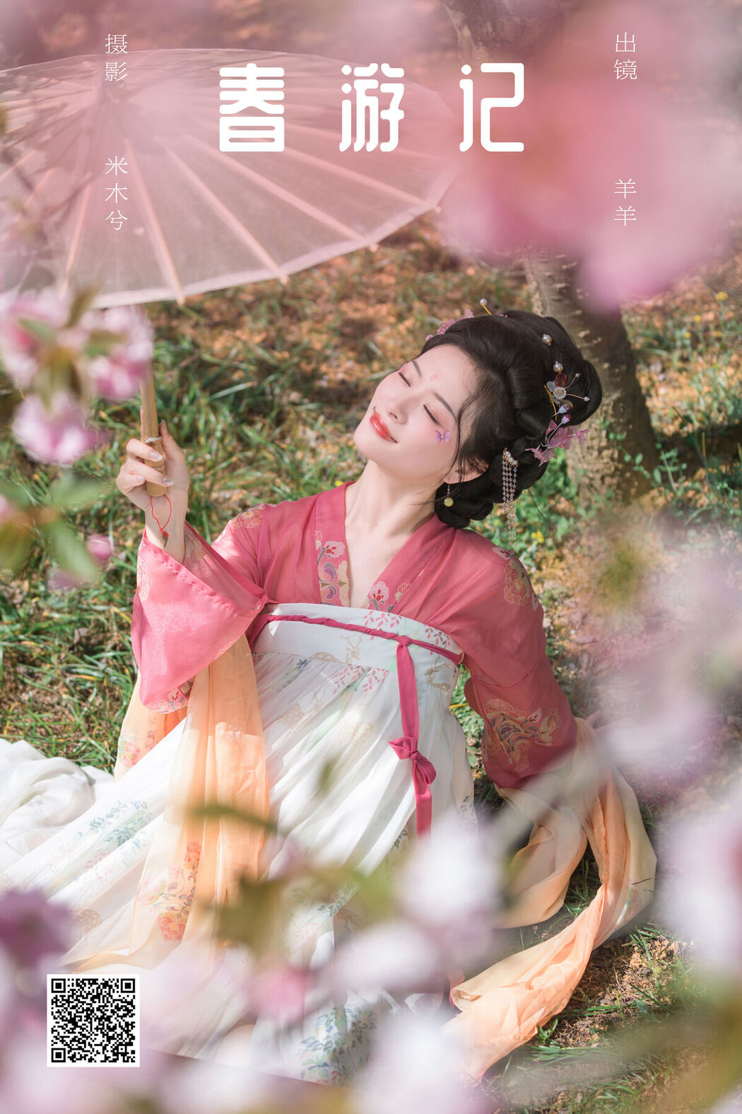 YiTuYu艺图语 Vol.6816 Yang Yang