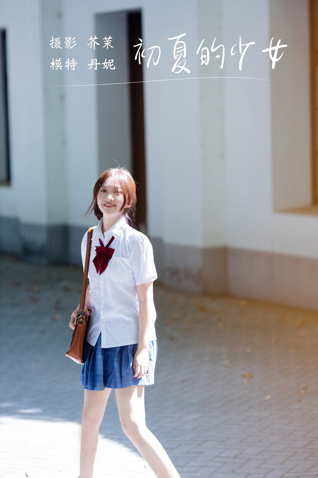 YiTuYu艺图语 Vol.577 Dan Ni Cover Photo