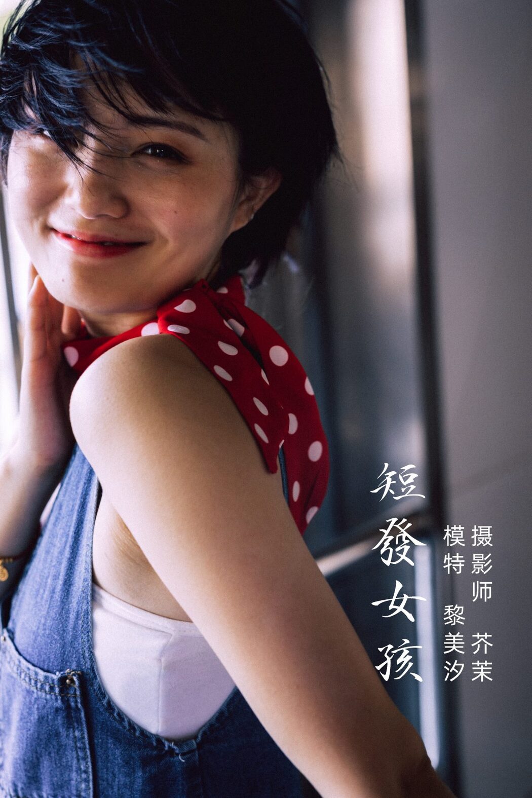 YiTuYu艺图语 Vol.569 Rei Bi Shio