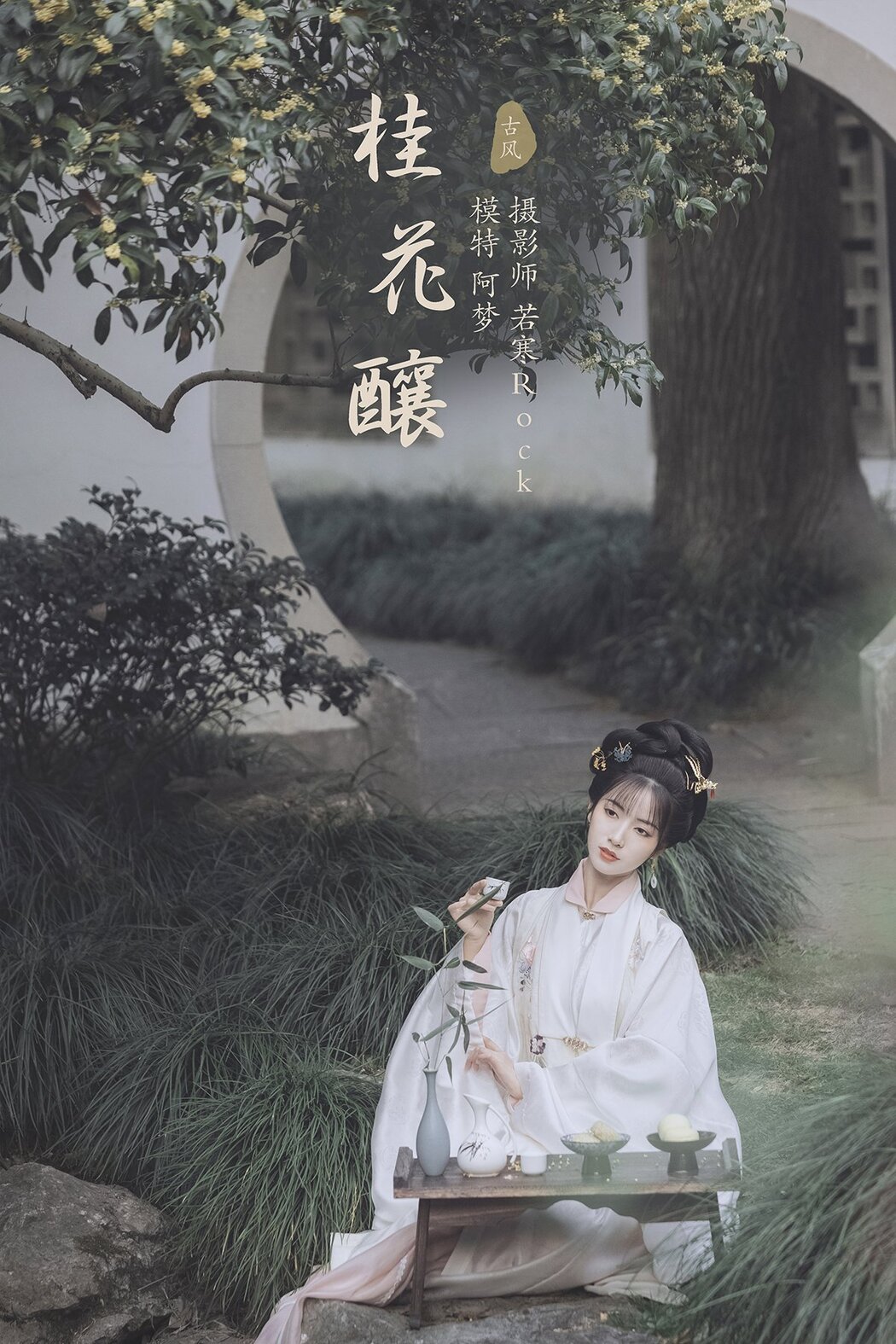 YiTuYu艺图语 Vol.557 Yi Zhi a Meng Zai Cover Photo