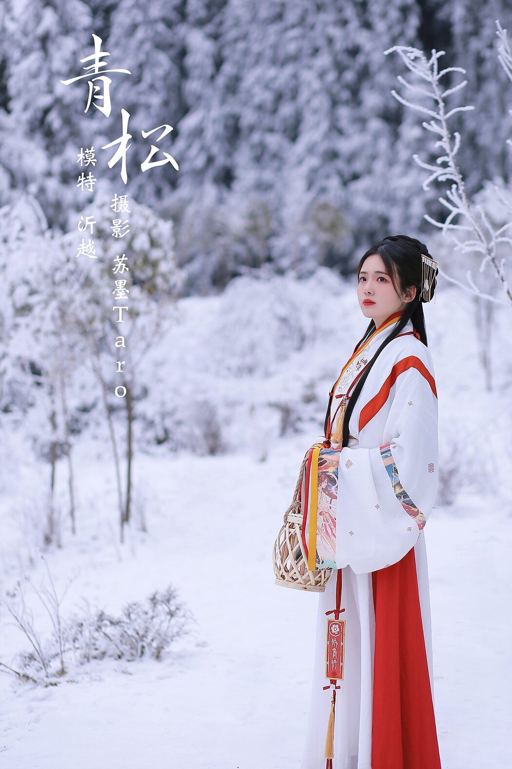 YiTuYu艺图语 Vol.553 Yi Yue Cover Photo